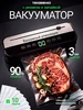 Вакууматор для продуктов 1260203668 купить за 2 590 ₽ в интернет‑магазине Wildberries