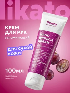 Крем для рук увлажняющий, питание для сухой кожи 100мл