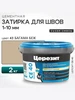Затирка для швов плитки CE40 голубой 82 2 кг Церезит 233872502 купить за 892 ₽ в интернет‑магазине Wildberries