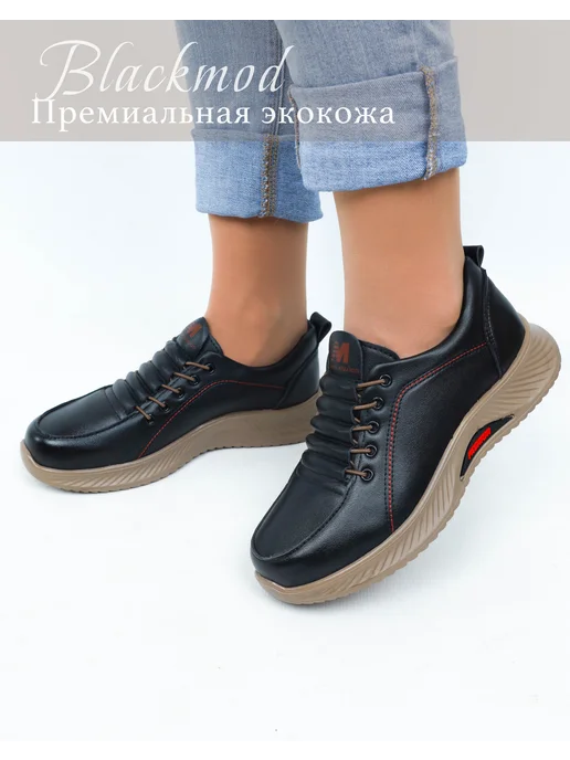 Кеды кроссовки из экокожи облегченные на весну