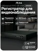 16 канальный Гибридный AHD регистратор A2116HN 2Мп Ps-Link 114189367 купить за 6 682 ₽ в интернет‑магазине Wildberries