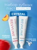 Зубная паста Ревилайн Crystal Морская соль + Клубника + Арбу… Revyline 549383038 купить за 1 675 ₽ в интернет‑магазине Wildberries