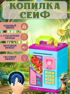 Копилка сейф для денег детская сенсорная